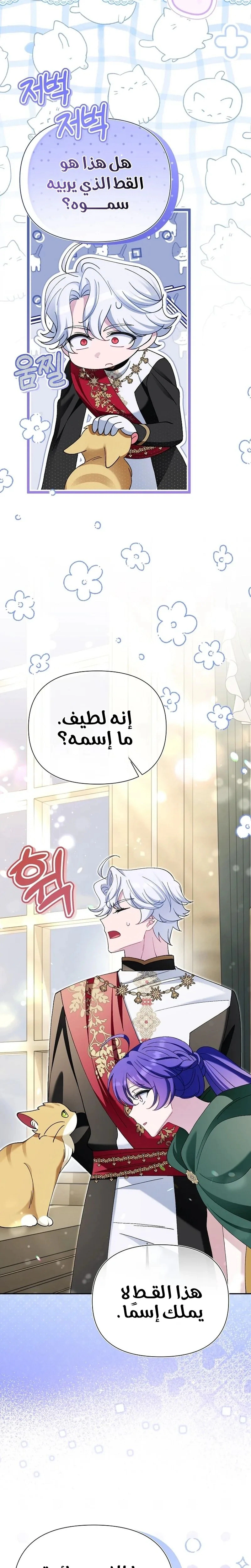 Read I’m A Villainess, But I’m Favored AR Manga Online