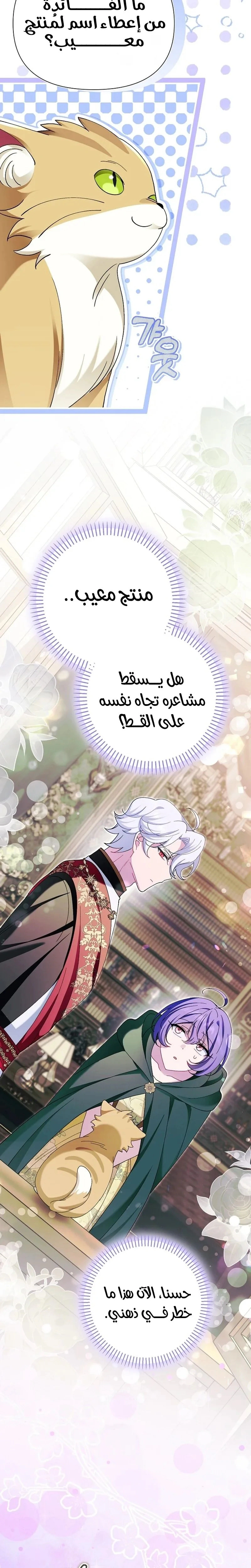 Read I’m A Villainess, But I’m Favored AR Manga Online