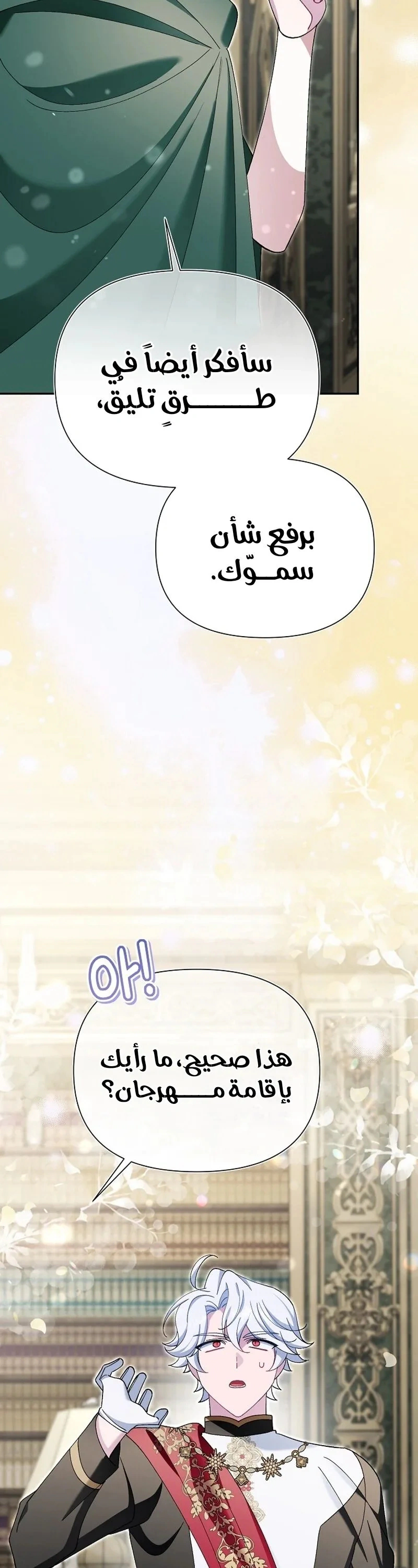 Read I’m A Villainess, But I’m Favored AR Manga Online