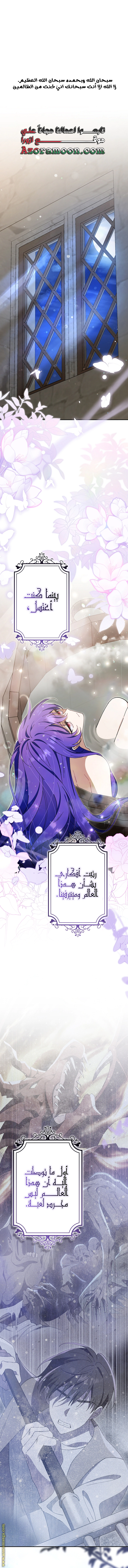 Read I’m A Villainess, But I’m Favored AR Manga Online