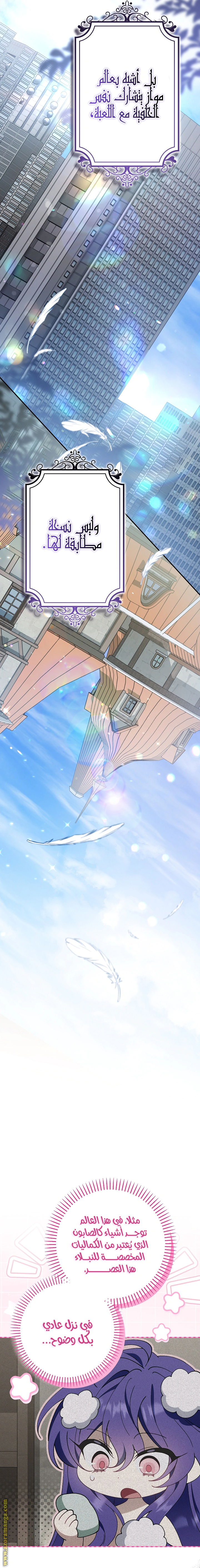 Read I’m A Villainess, But I’m Favored AR Manga Online