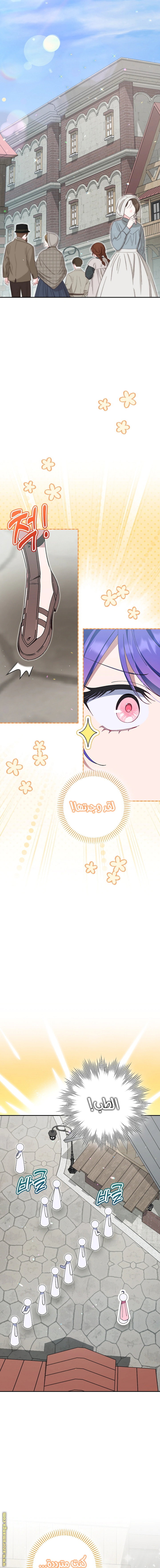 Read I’m A Villainess, But I’m Favored AR Manga Online
