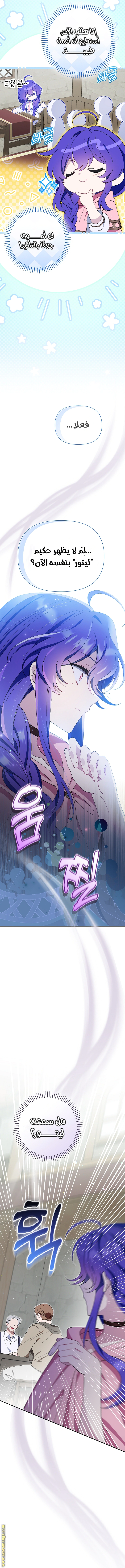 Read I’m A Villainess, But I’m Favored AR Manga Online