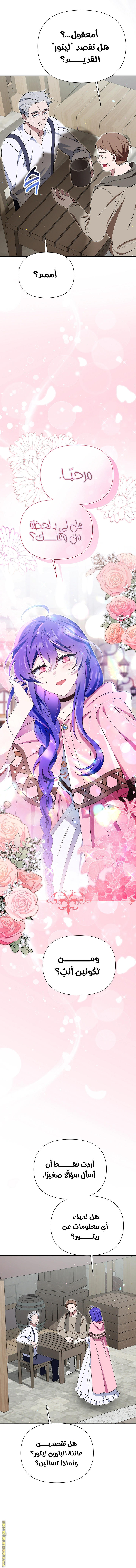 Read I’m A Villainess, But I’m Favored AR Manga Online