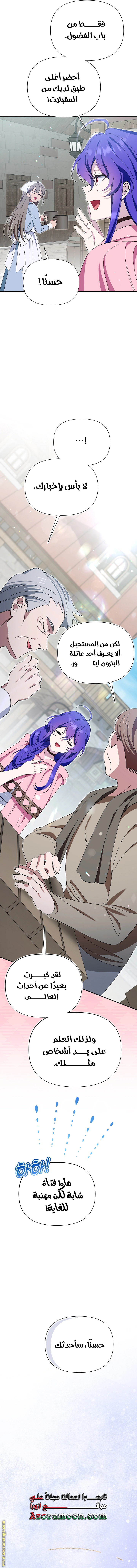 Read I’m A Villainess, But I’m Favored AR Manga Online