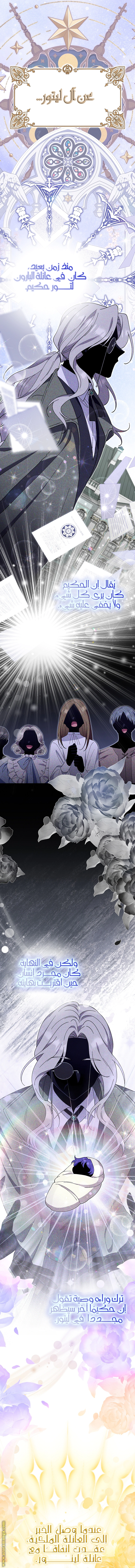 Read I’m A Villainess, But I’m Favored AR Manga Online