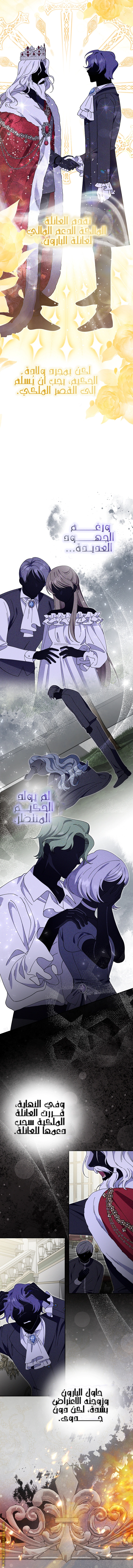 Read I’m A Villainess, But I’m Favored AR Manga Online