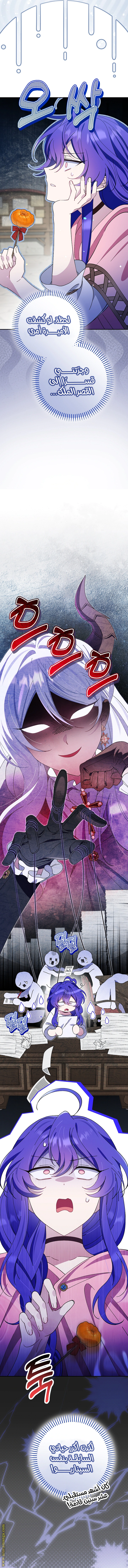 Read I’m A Villainess, But I’m Favored AR Manga Online
