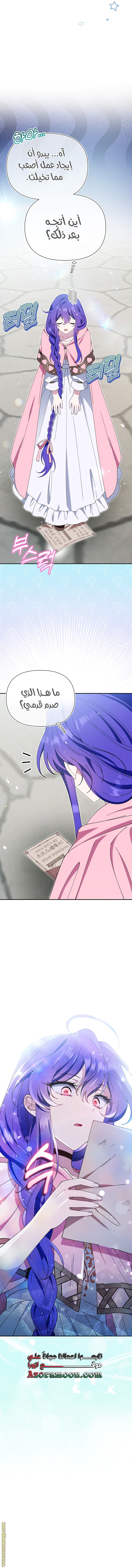 Read I’m A Villainess, But I’m Favored AR Manga Online