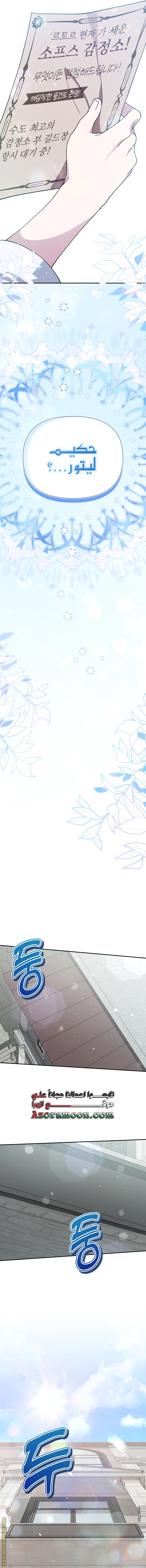 Read I’m A Villainess, But I’m Favored AR Manga Online