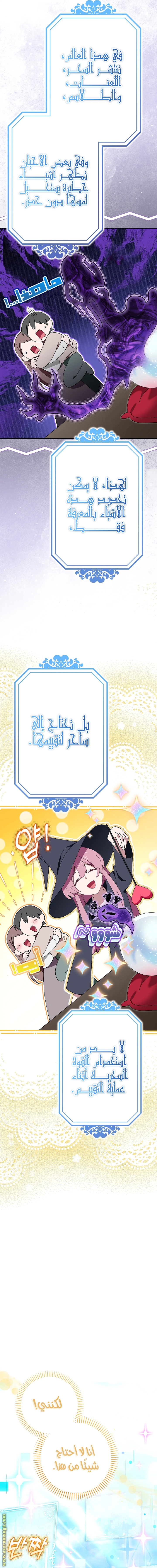Read I’m A Villainess, But I’m Favored AR Manga Online