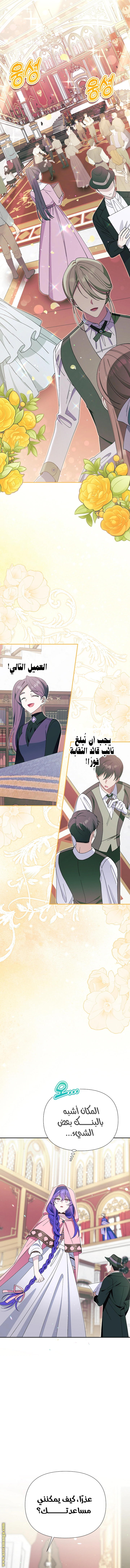 Read I’m A Villainess, But I’m Favored AR Manga Online
