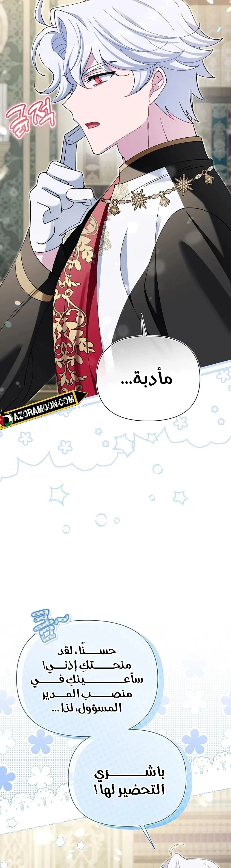 Read I’m A Villainess, But I’m Favored AR Manga Online
