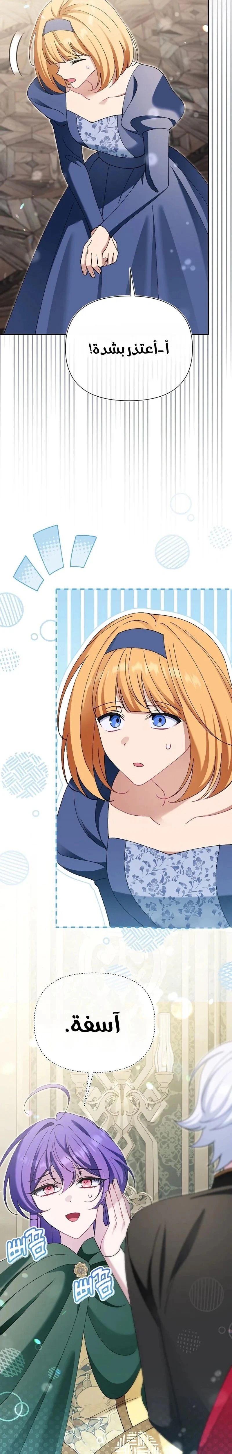 Read I’m A Villainess, But I’m Favored AR Manga Online