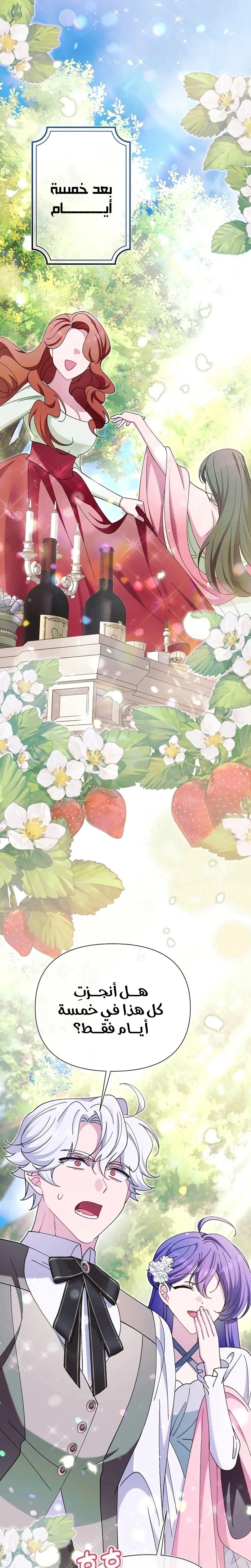Read I’m A Villainess, But I’m Favored AR Manga Online