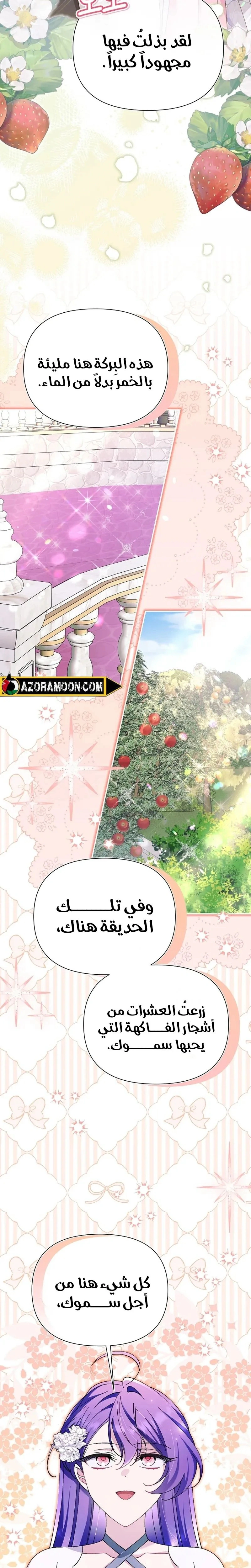 Read I’m A Villainess, But I’m Favored AR Manga Online
