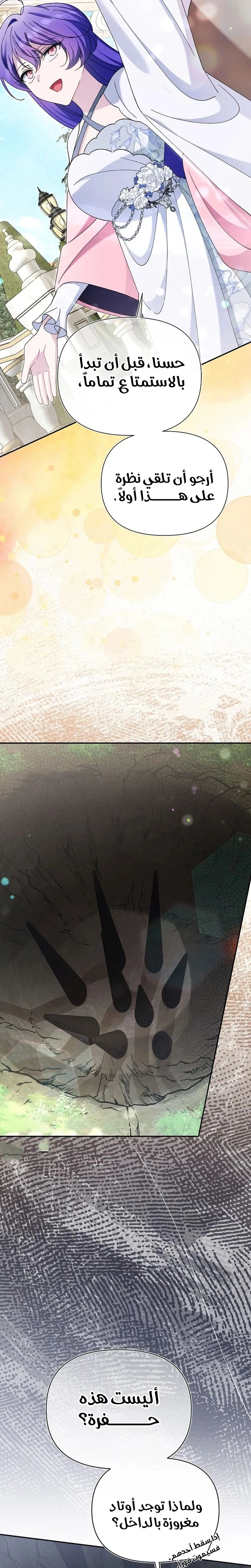 Read I’m A Villainess, But I’m Favored AR Manga Online