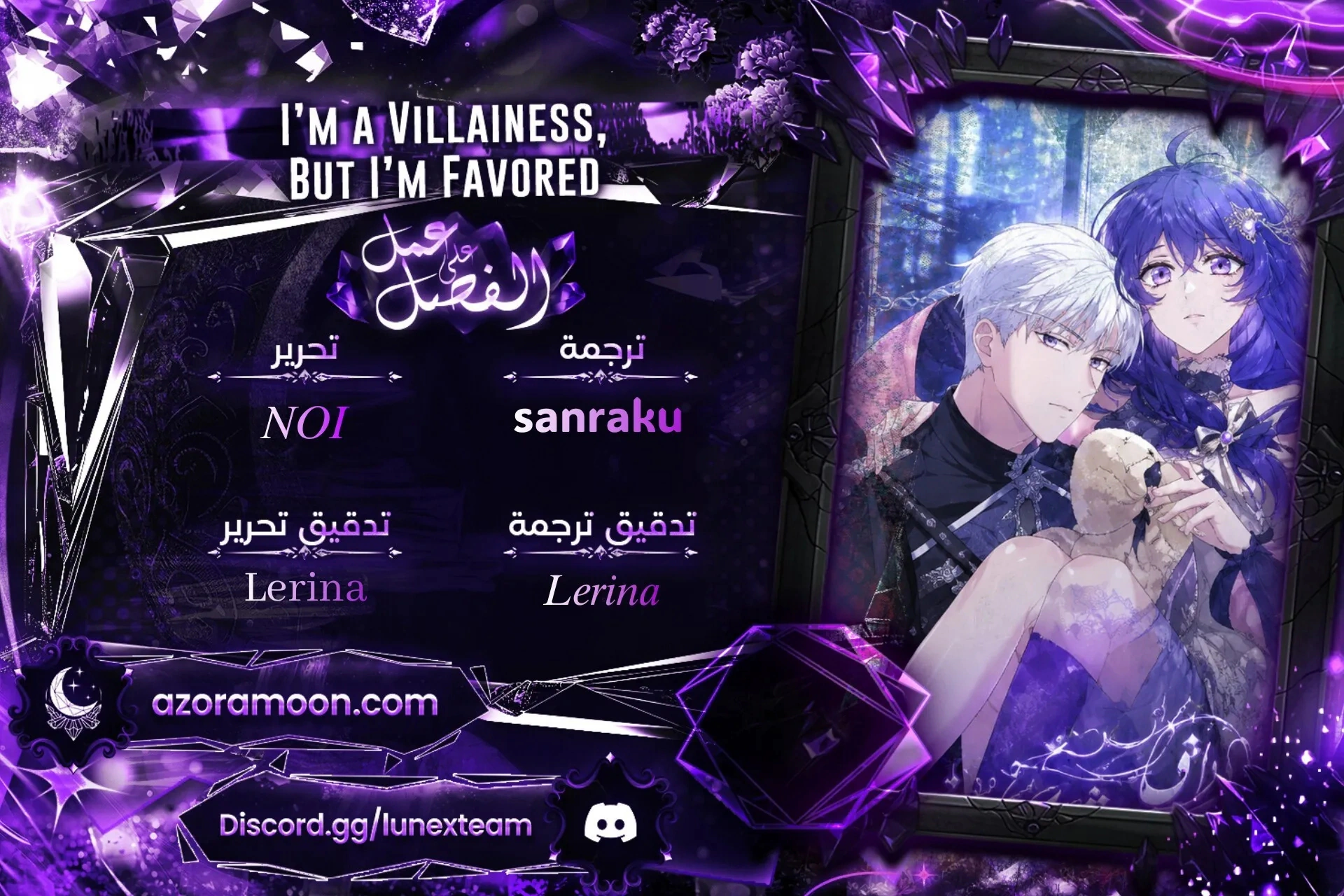 Read I’m A Villainess, But I’m Favored AR Manga Online