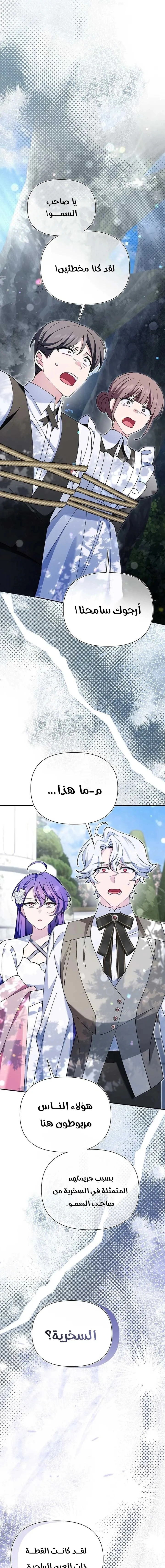 Read I’m A Villainess, But I’m Favored AR Manga Online