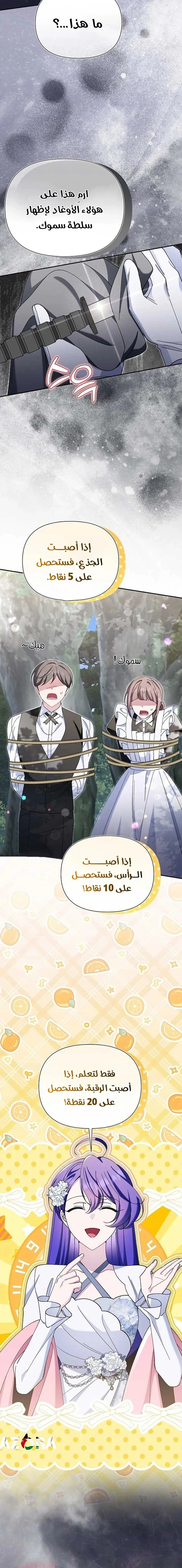 Read I’m A Villainess, But I’m Favored AR Manga Online