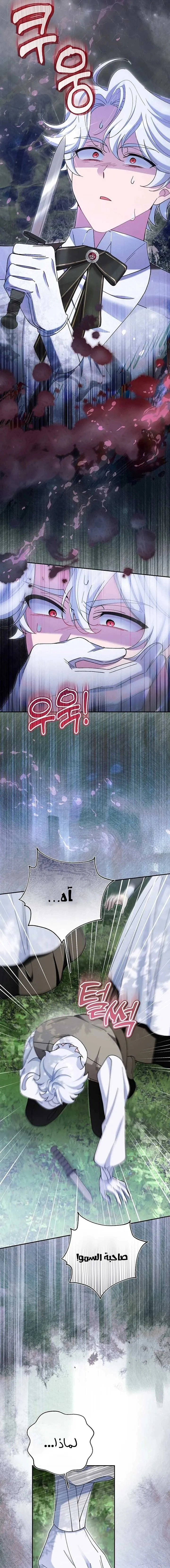 Read I’m A Villainess, But I’m Favored AR Manga Online