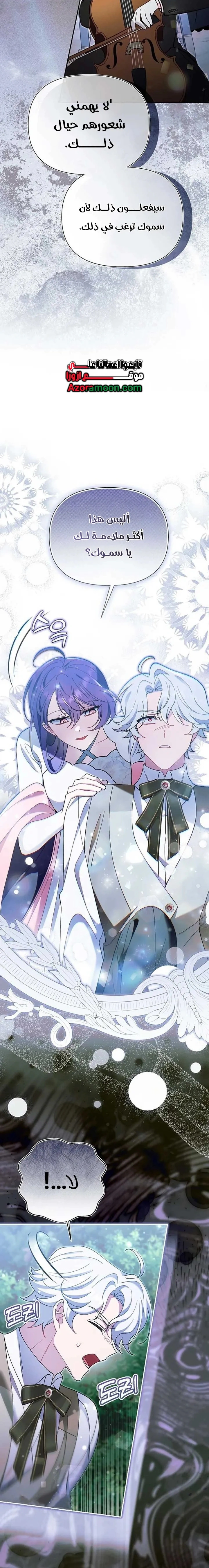 Read I’m A Villainess, But I’m Favored AR Manga Online