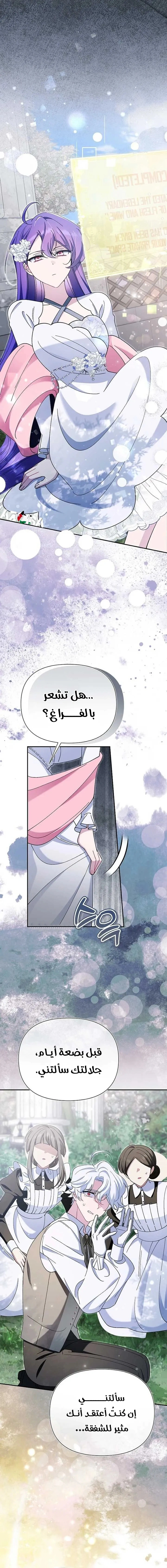 Read I’m A Villainess, But I’m Favored AR Manga Online