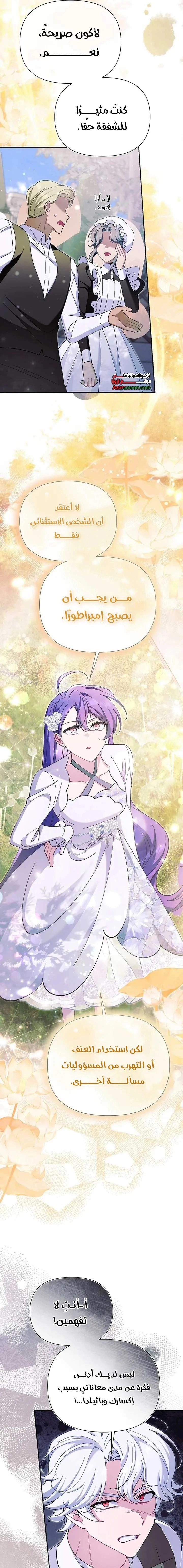 Read I’m A Villainess, But I’m Favored AR Manga Online