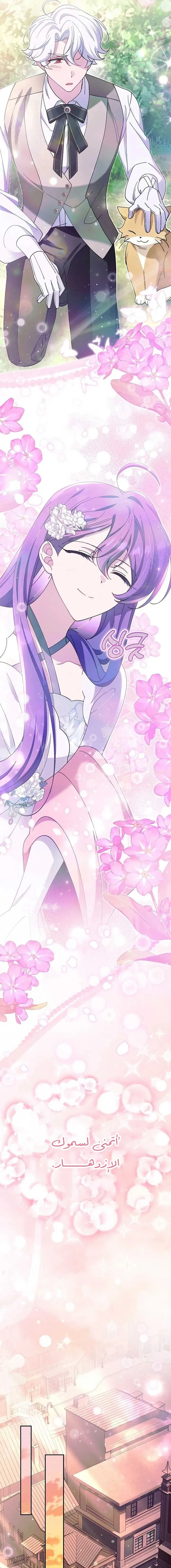 Read I’m A Villainess, But I’m Favored AR Manga Online
