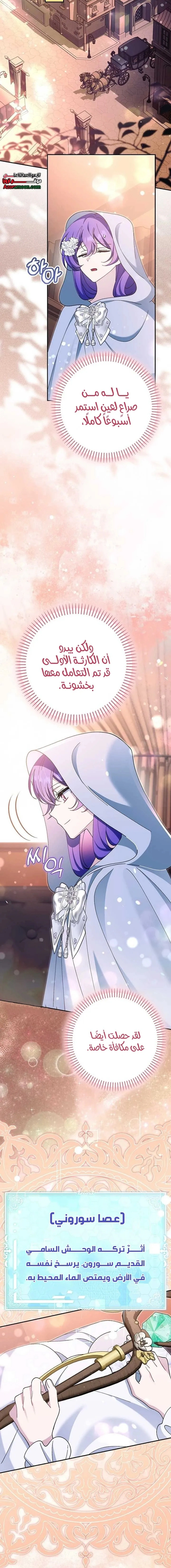 Read I’m A Villainess, But I’m Favored AR Manga Online