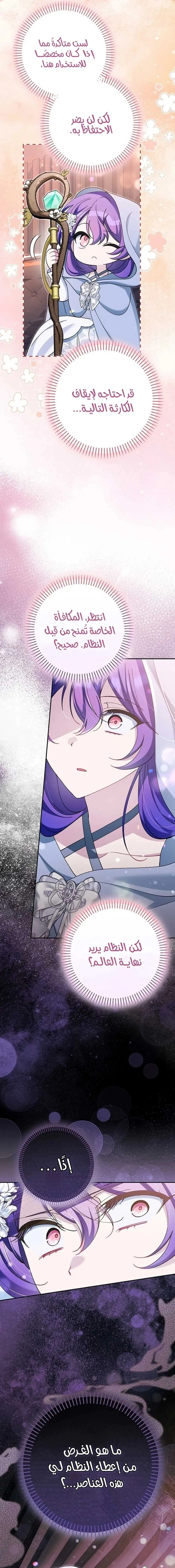 Read I’m A Villainess, But I’m Favored AR Manga Online