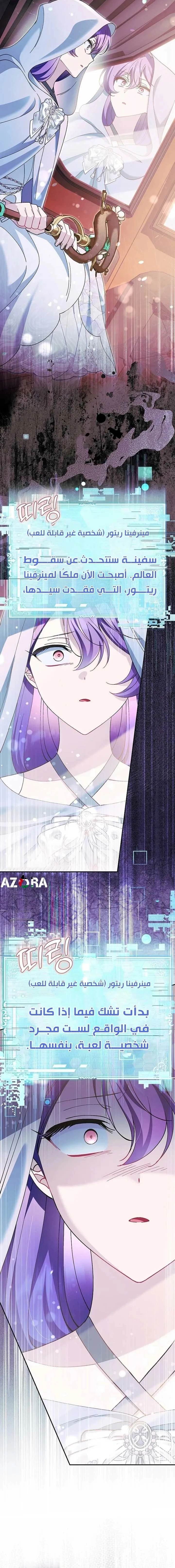 Read I’m A Villainess, But I’m Favored AR Manga Online