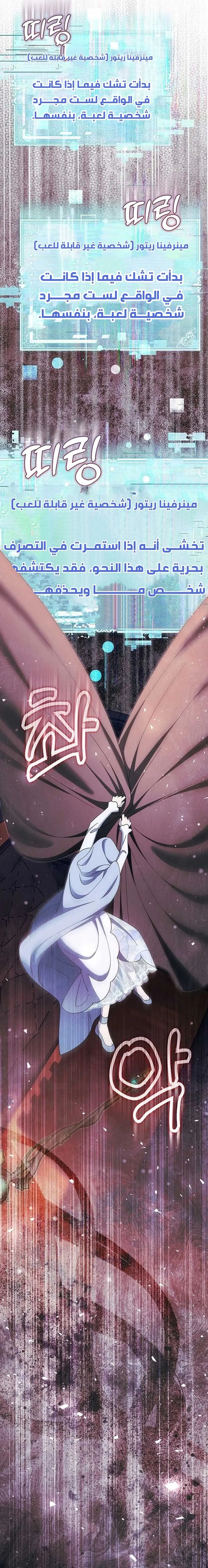Read I’m A Villainess, But I’m Favored AR Manga Online