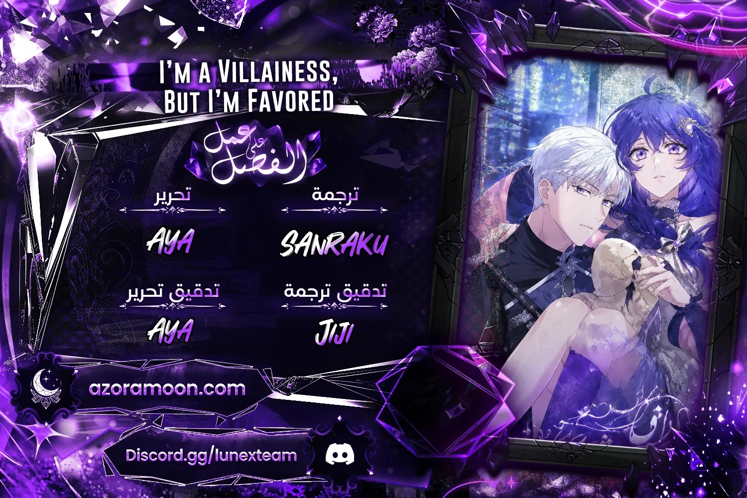 Read I’m A Villainess, But I’m Favored AR Manga Online