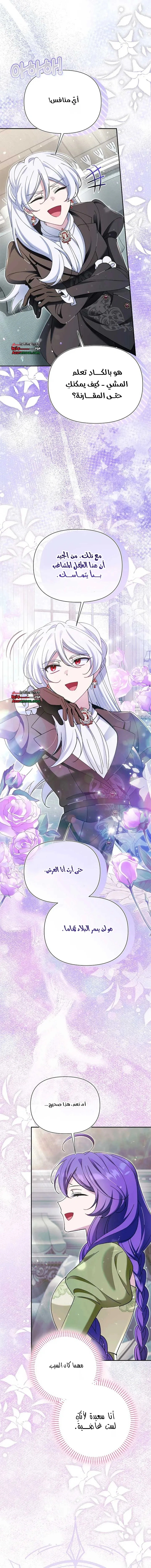 Read I’m A Villainess, But I’m Favored AR Manga Online