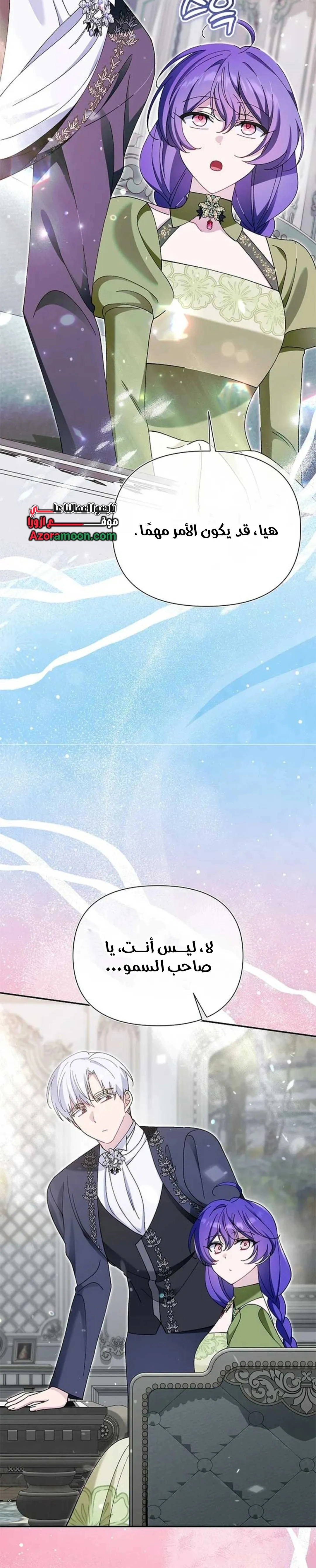 Read I’m A Villainess, But I’m Favored AR Manga Online