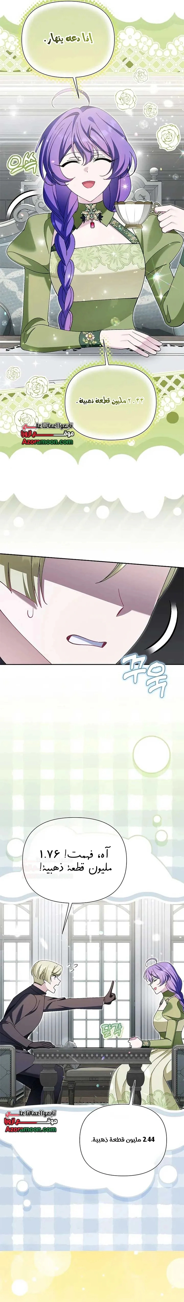 Read I’m A Villainess, But I’m Favored AR Manga Online