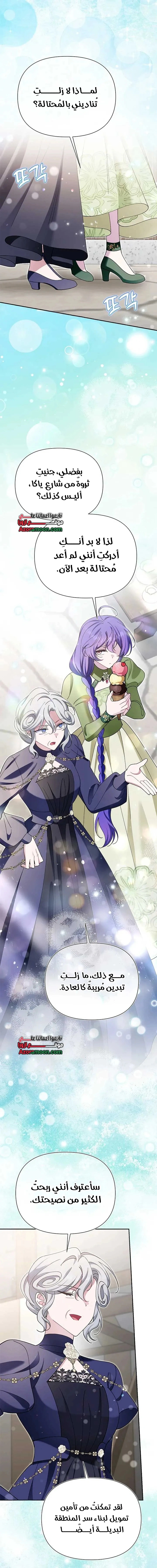 Read I’m A Villainess, But I’m Favored AR Manga Online