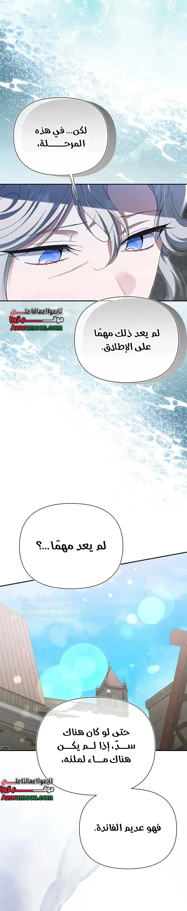 Read I’m A Villainess, But I’m Favored AR Manga Online
