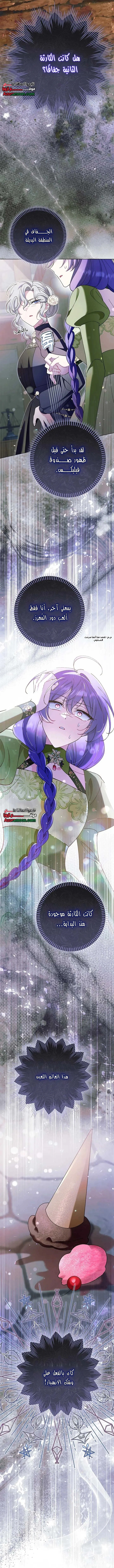 Read I’m A Villainess, But I’m Favored AR Manga Online