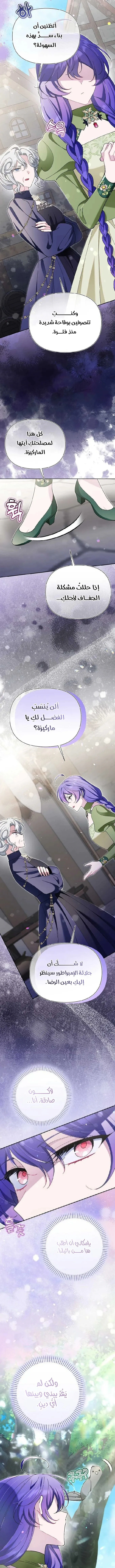 Read I’m A Villainess, But I’m Favored AR Manga Online
