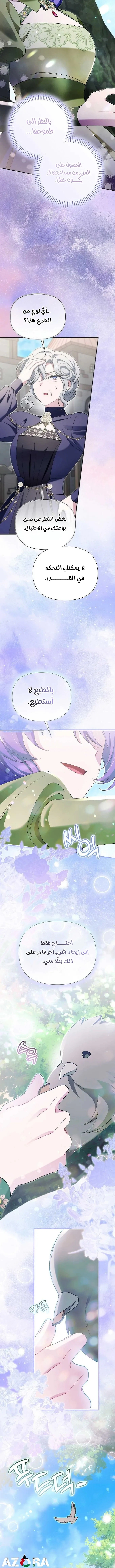 Read I’m A Villainess, But I’m Favored AR Manga Online