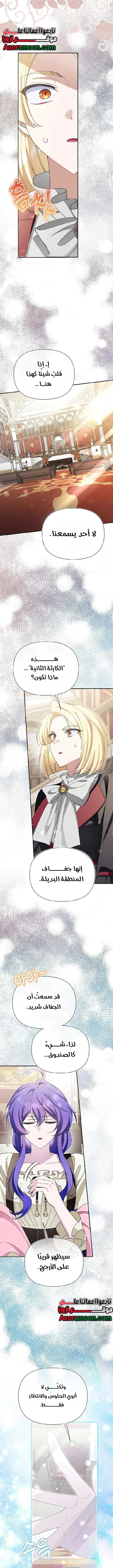 Read I’m A Villainess, But I’m Favored AR Manga Online