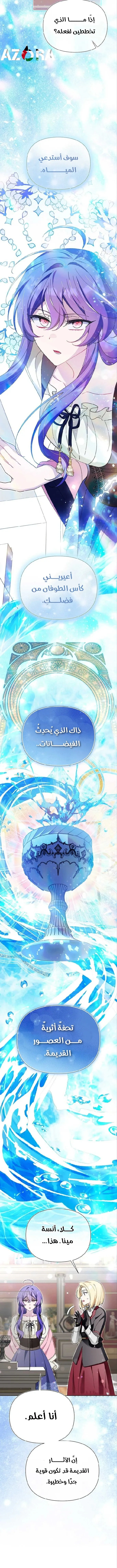Read I’m A Villainess, But I’m Favored AR Manga Online