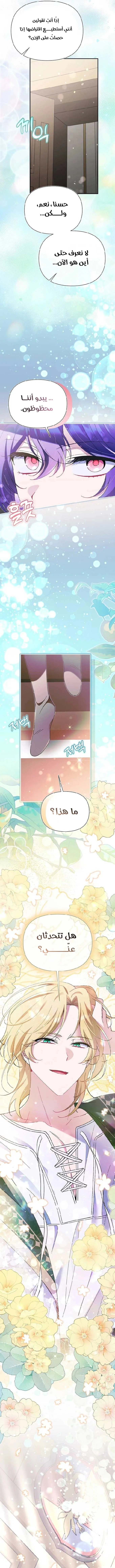 Read I’m A Villainess, But I’m Favored AR Manga Online