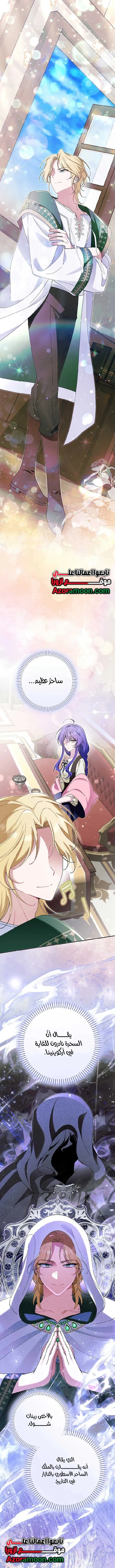 Read I’m A Villainess, But I’m Favored AR Manga Online