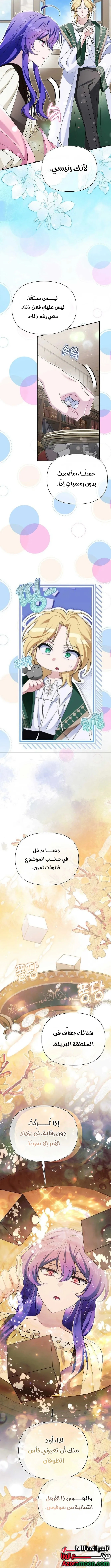 Read I’m A Villainess, But I’m Favored AR Manga Online