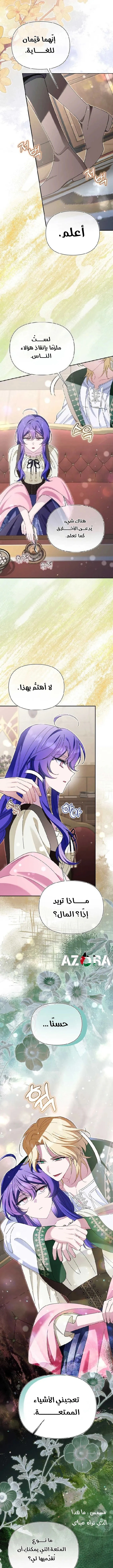Read I’m A Villainess, But I’m Favored AR Manga Online
