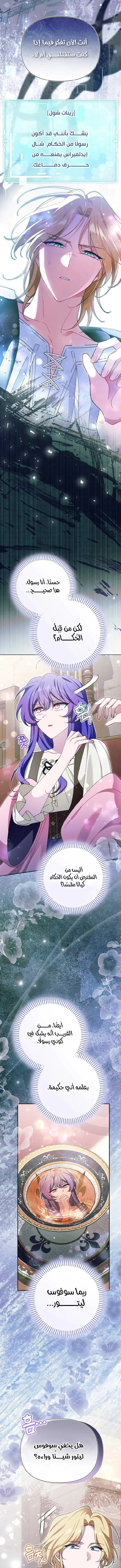 Read I’m A Villainess, But I’m Favored AR Manga Online