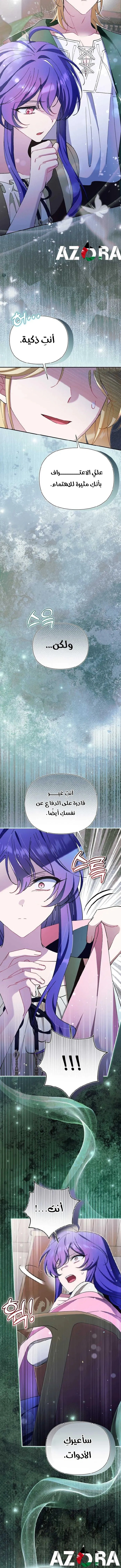 Read I’m A Villainess, But I’m Favored AR Manga Online